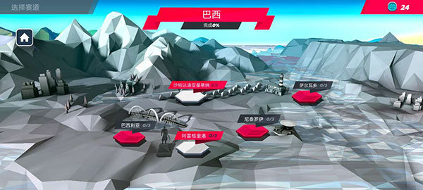 驶向天际最新版全车解锁