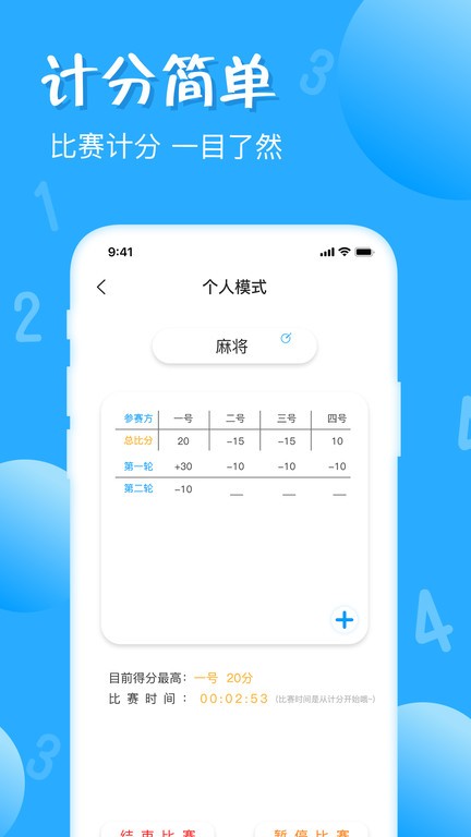 标准计数器app