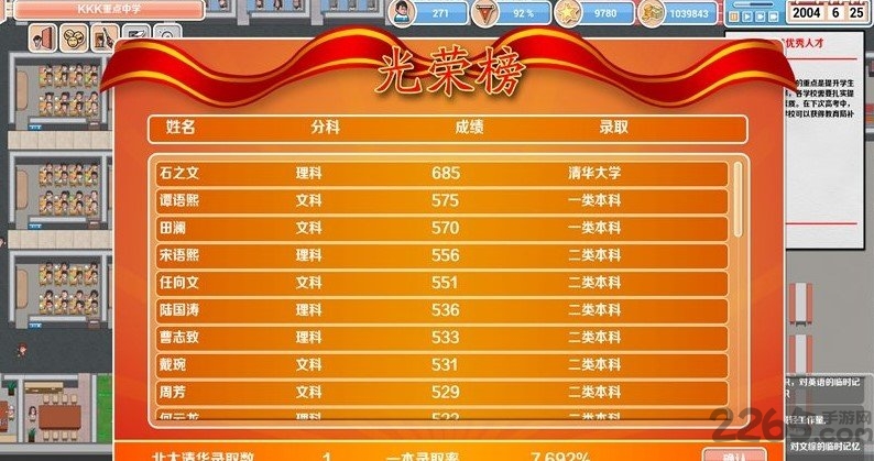 高考工厂模拟免激活码版