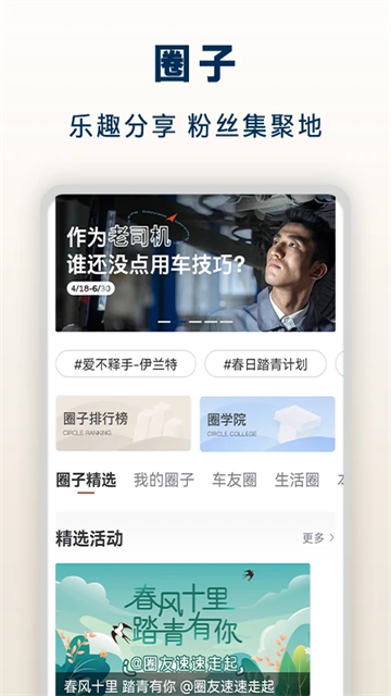 北京现代app