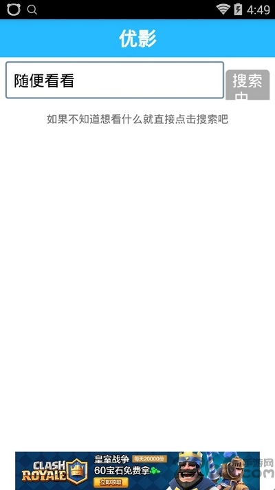 爱优影视手机版