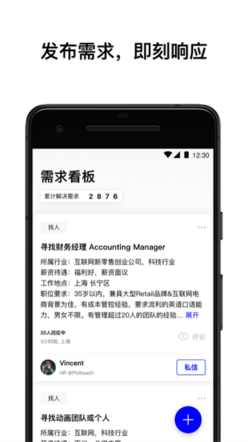 wework中国大陆app