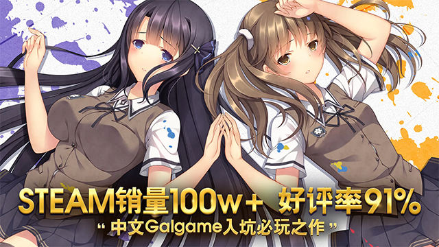 三色绘恋CE手机版