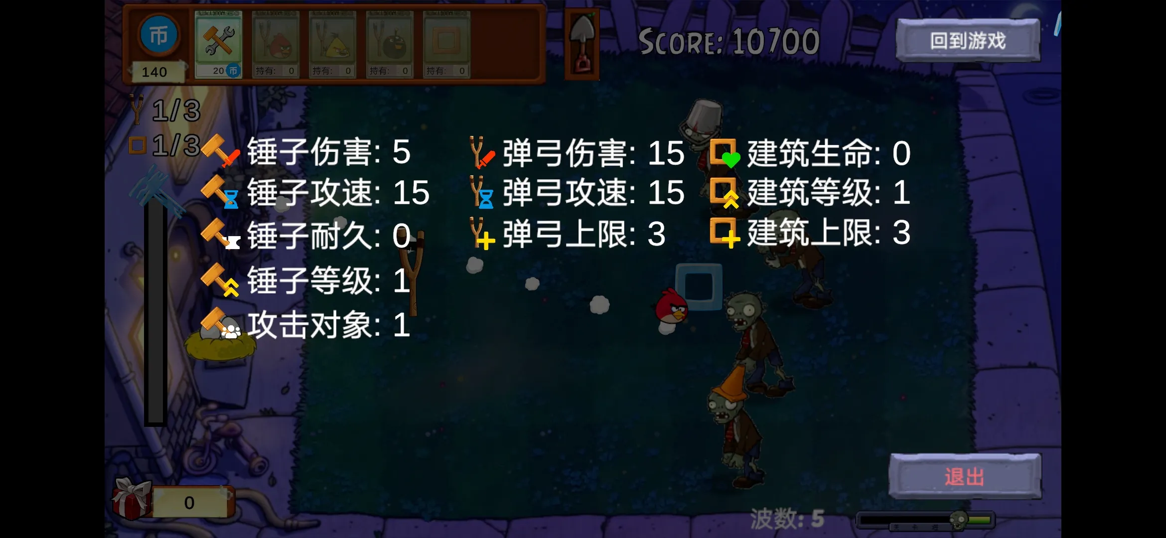 鸡儿大战僵尸