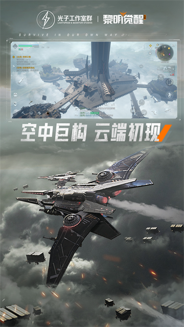 黎明觉醒腾讯版