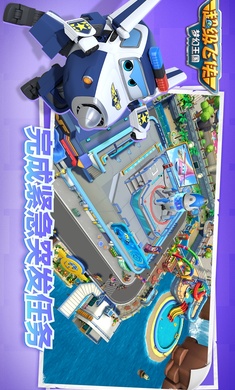 超级飞侠梦幻王国国际服