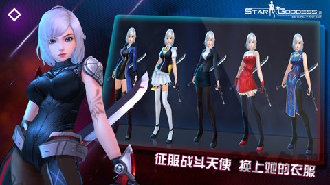 女神星球2内购破解版