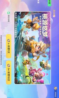 元梦之星抽奖模拟器