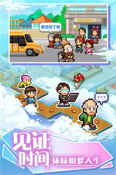 开罗住宅梦物语汉化版