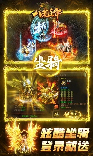 八荒主宰手游官方版