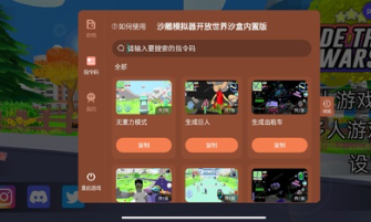 沙雕模拟器开放世界沙盒汉化