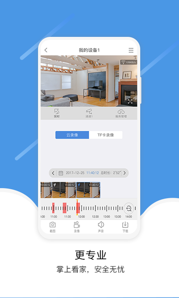 易视云ios官方版