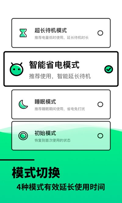电池寿命检测app