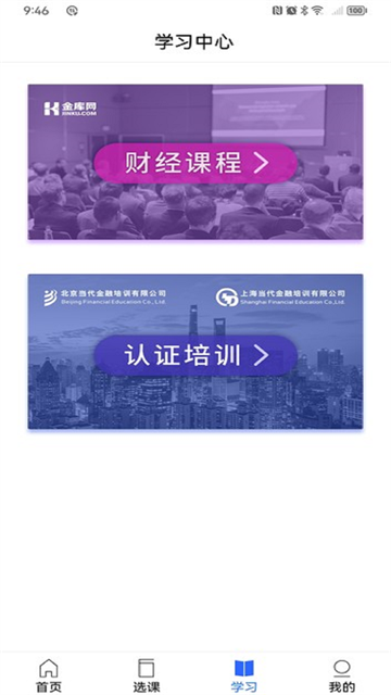 金库网app