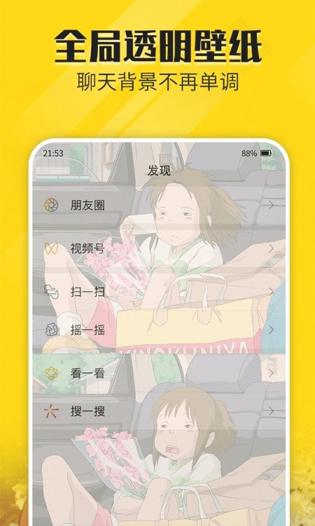 熊猫动态壁纸透明壁纸