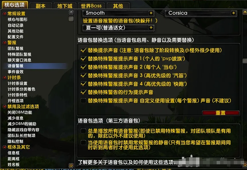 魔兽世界正式服dbm插件