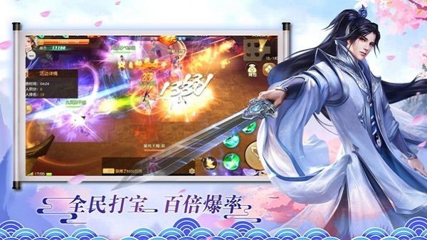 云端问仙手机版