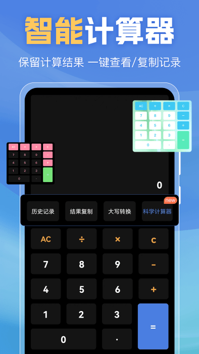 超级函数计算器app