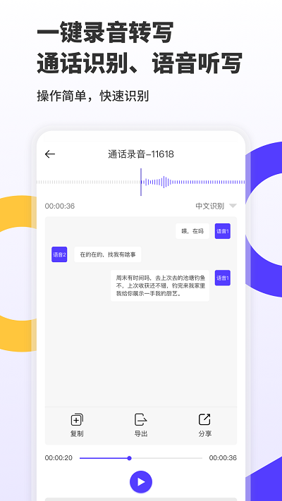 电话录音取证大师app
