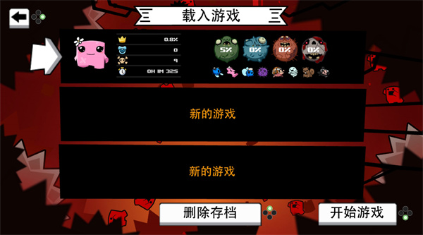 超级食肉男孩永无止境(Super Meat Boy Fore
