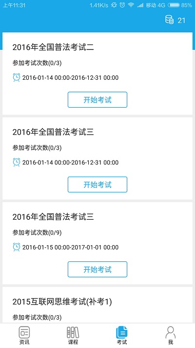 法宣在线hd手机版