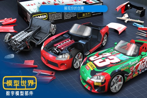 模型世界最新破解版