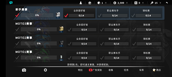 真实摩托2(RealMoto2)