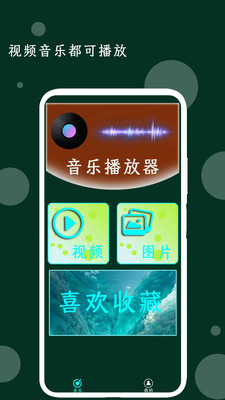 我的音乐播放器