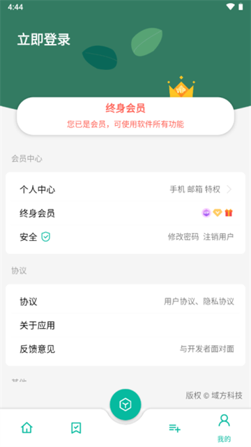 宇宙工具箱app