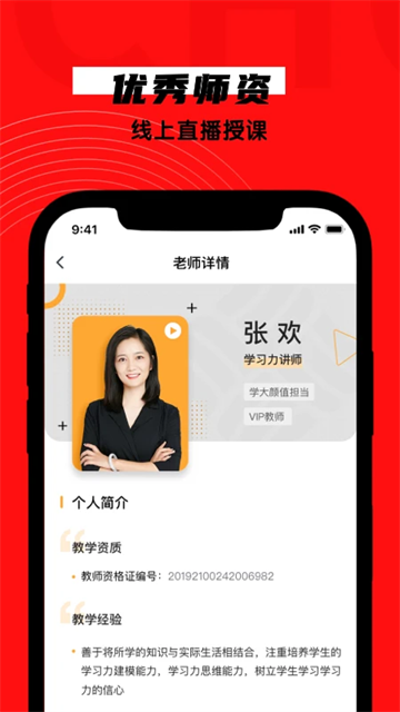 学大网校app