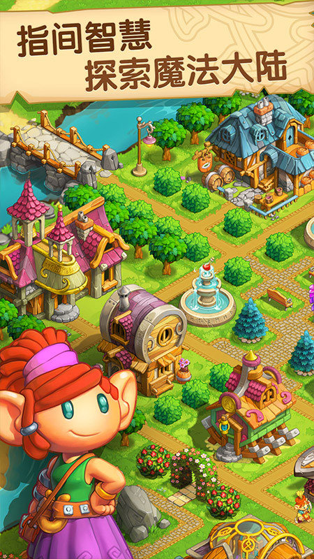 天天消消乐官方版免费版