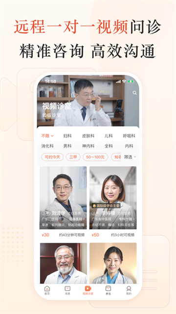 小鹿医馆app