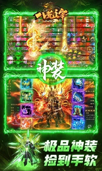 八荒主宰手游官方版