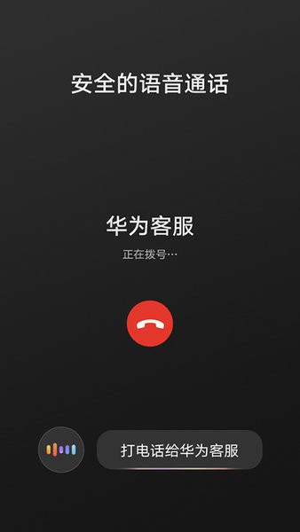 华为hicar智行app手机版