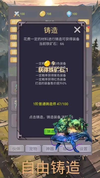 转生勇者打魔王