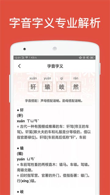 群策起名