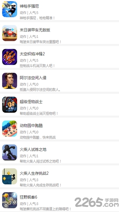 魔兔柚柚app