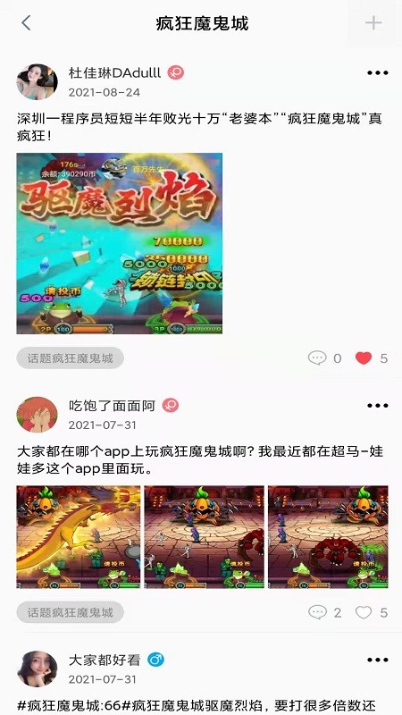 疯狂魔鬼城手游版app