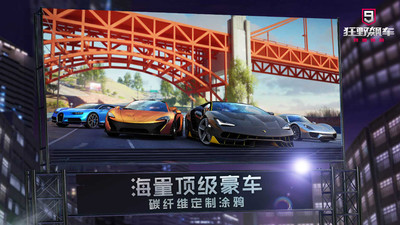 狂野飙车9国际服(Asphalt 9)