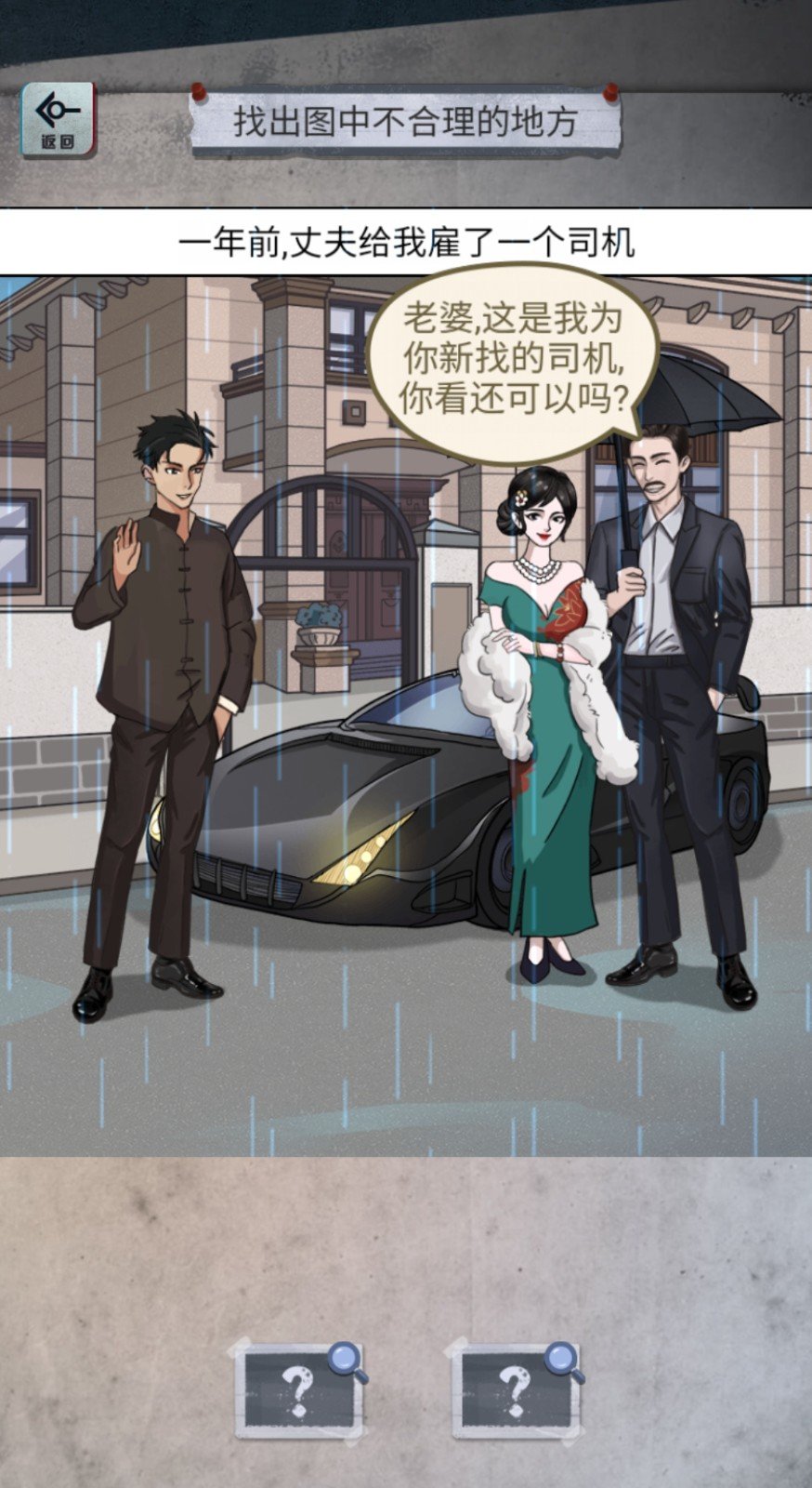 怪谈研究所最新版