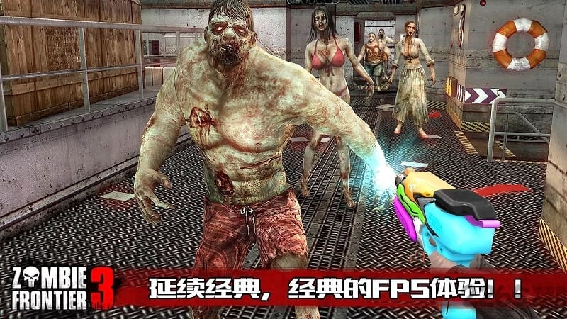 僵尸前线3无限金币版