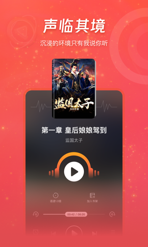 连尚读书安卓版