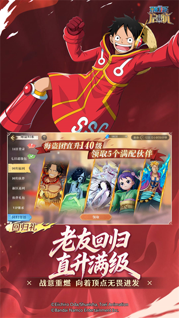 航海王启航小米版本