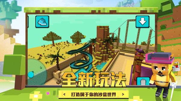 像素大作战中文版