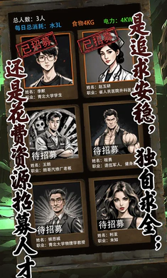 我有一个末日安全屋