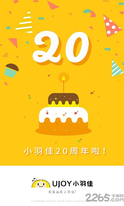 小羽佳家政app