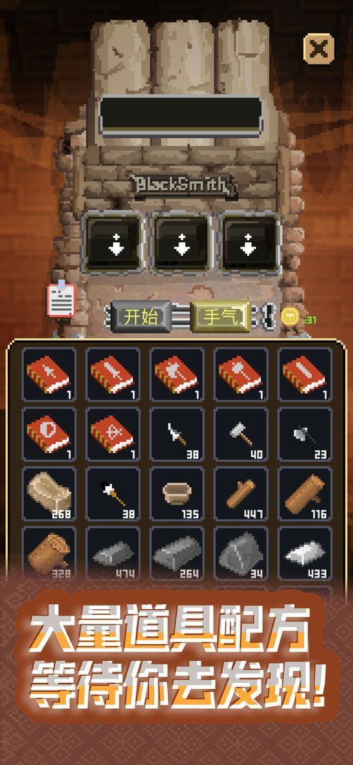 锻冶屋英雄谭经典版