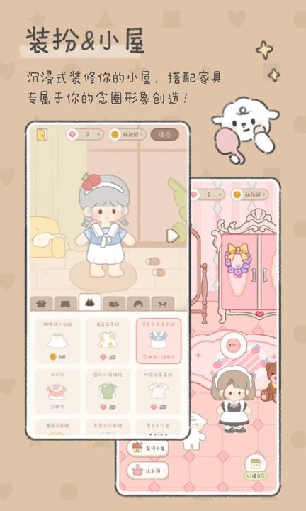 念念手帐苹果手机版