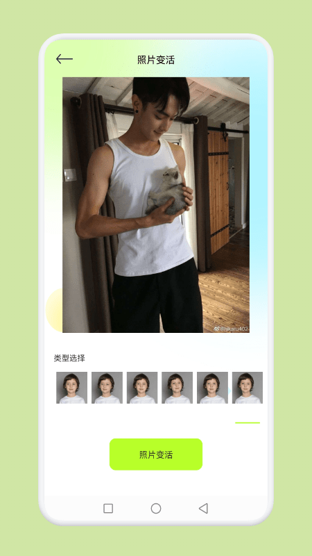 像素生成编辑器app