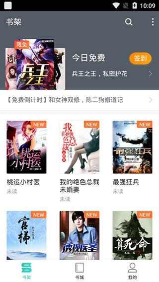 熊猫看书极速版